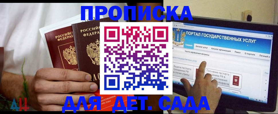 регистрация в Сургуте