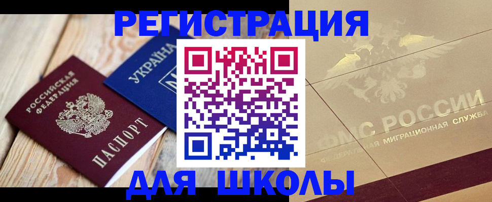 временная регистрация в Сургуте