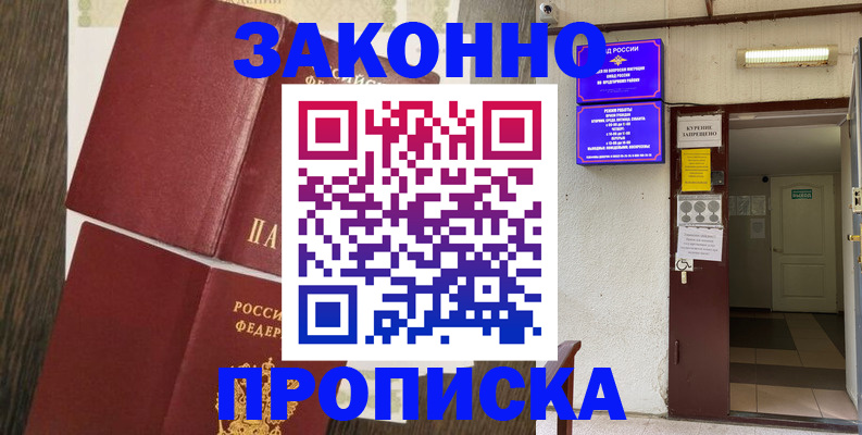 временная регистрация 2025 в Сургуте