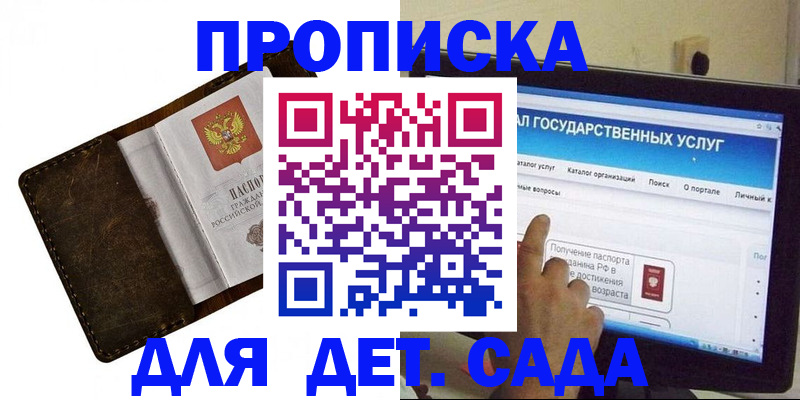 временная регистрация госуслуги в Сургуте