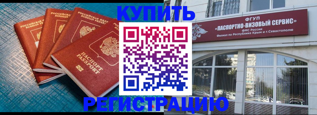 где прописаться в Сургуте