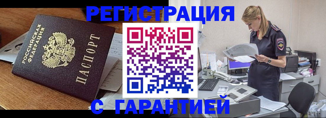 временная регистрация законно в Сургуте